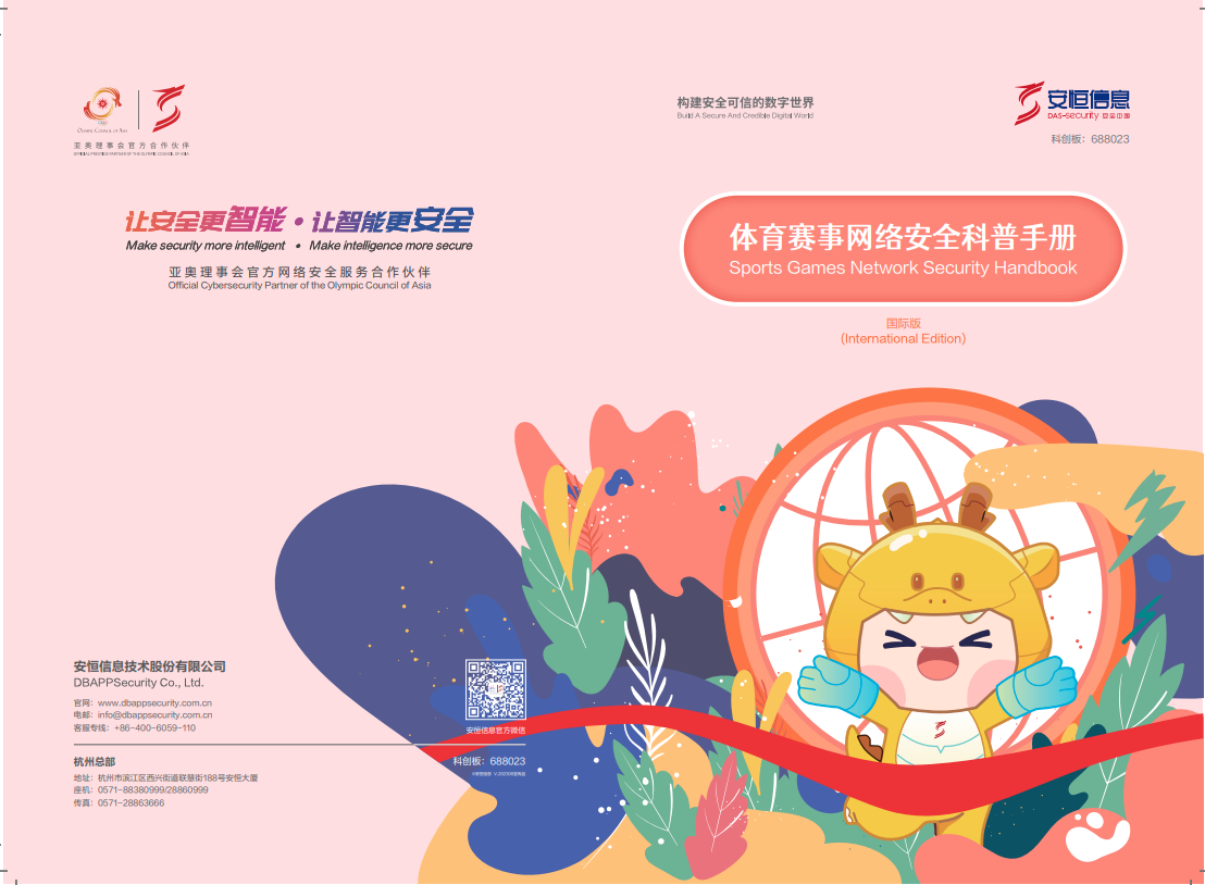 人生就是搏·(中国区)官方网站